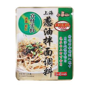 小酱仙上海葱油拌面酱120克/袋