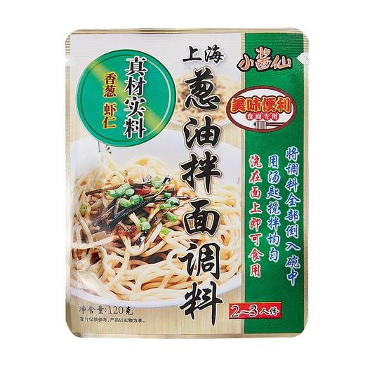 小酱仙上海葱油拌面酱120克/袋 商品图0