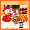 【下单送长沙辣椒油】黑色经典酱菜套餐（含香辣酱450g+ 外婆菜腊肉280g+ 辣椒萝卜228g） 商品缩略图0