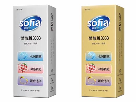 索菲亚然情版3X8效期202810 商品图0