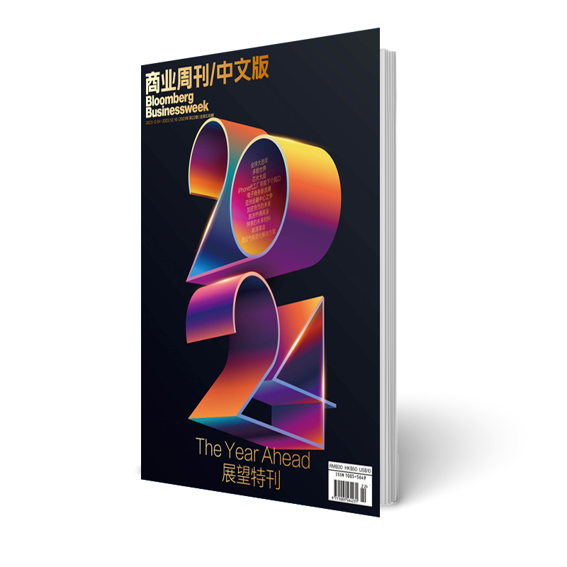 商业周刊中文版 商业财经期刊杂志2023年12月第22期