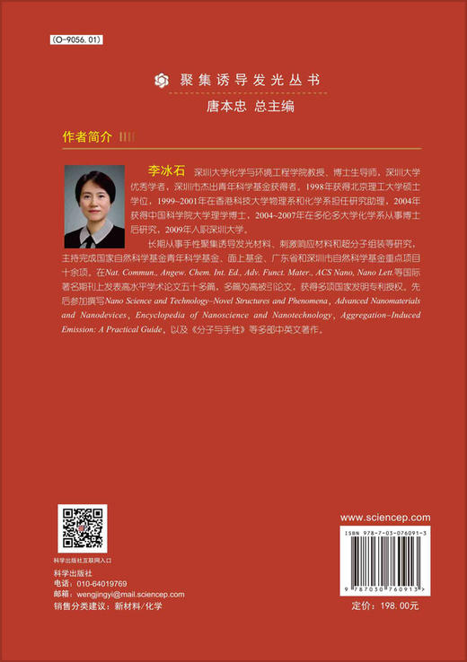 手性聚集诱导发光材料 商品图1