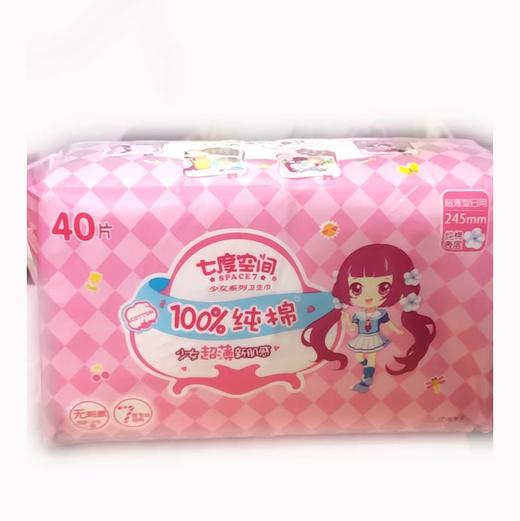 七度空间少女245纯棉超薄日用40片/包 商品图0