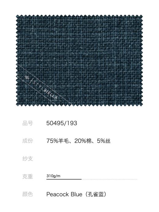 Stylbiella 羊毛蚕丝埃及棉混织孔雀蓝全麻衬单西 商品图2