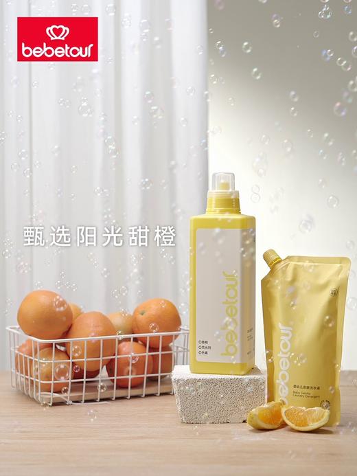 【积分兑换】bebetour婴儿亲肤洗衣液持久留香 商品图3