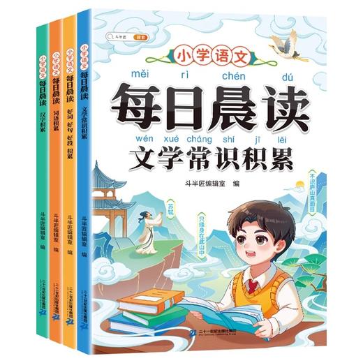 每日晨读（AY） 商品图0