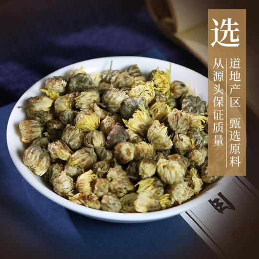 胎菊 药食同源康美中药饮片 独立小包装 10克起 商品图3