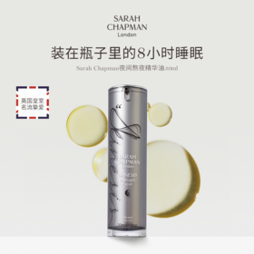 【ROMI专属】英国SarahChapman莎娜普蔓夜间焕肤精华油30ml
