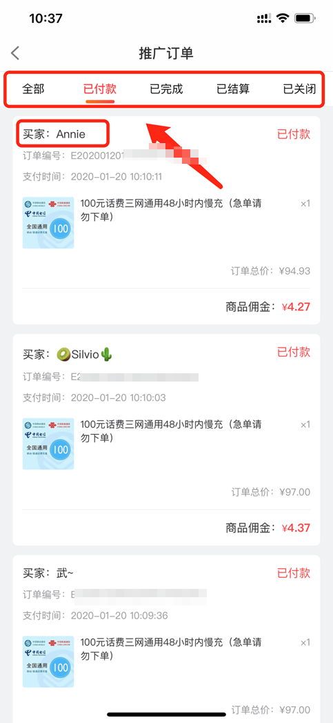 CPS流量主端-有赞客APP使用教程