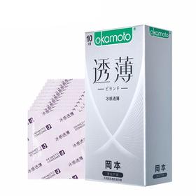 冈本冰感透薄避孕套10片装/盒
