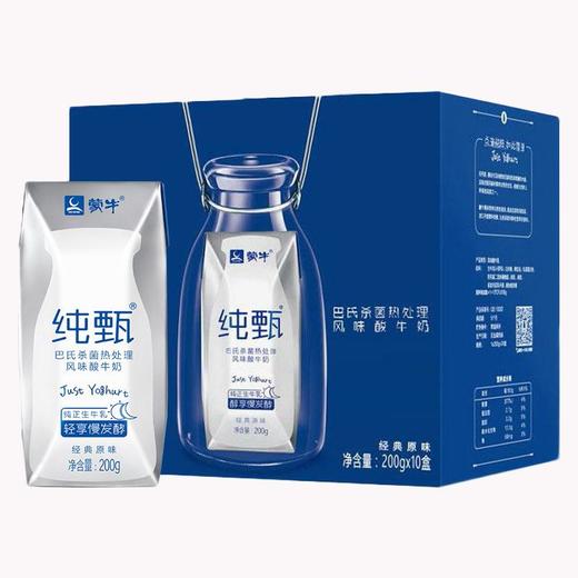 蒙牛纯甄酸奶 商品图0