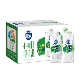 三元极致有机纯牛奶（梦幻盖）