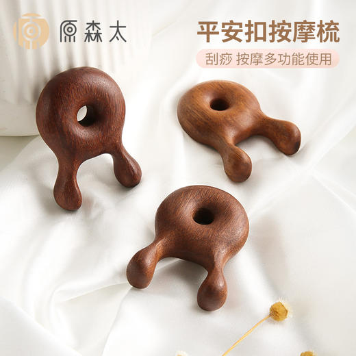 【进口檀木整切】原森太檀木按摩器眼部按摩脸面部刮痧按摩棒头部经络梳美鼻神器 商品图0