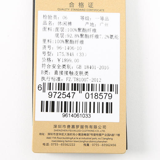 YvesFigarau伊夫·费嘉罗休闲裤961406 商品图7