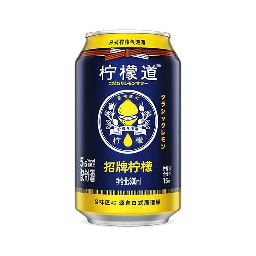 柠檬道招牌柠檬日式柠檬气泡酒330ml/听 商品图0