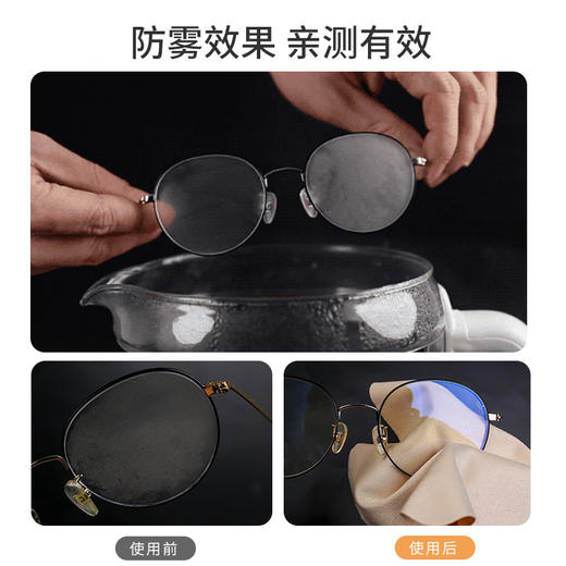 益生活防雾眼镜擦布，防雾黑科技！出门擦一遍，视野清晰一整天 商品图2