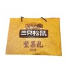 三只松鼠坚果礼盒国橙款1.396kg/盒 商品缩略图0