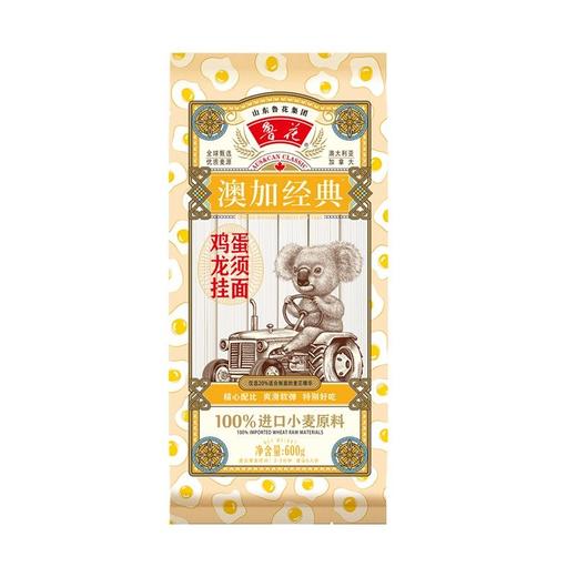 鲁花澳加经典鸡蛋龙须挂面600g/袋 商品图0