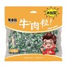 聚香园牛肉粒(五香味)250g/袋 商品缩略图0