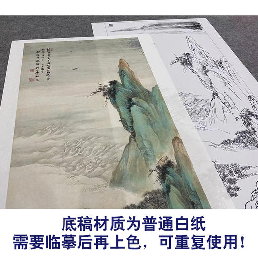 【大彩图】祁昆工笔画白描底稿《金碧青绿山水轴》临摹勾线高清打印稿A648 商品图3