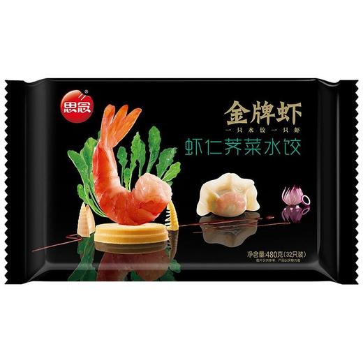 思念金牌虾虾仁荠菜水饺480g/袋 商品图0