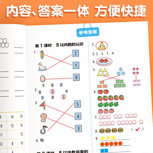 【斗半匠】幼儿奥数启蒙全套6册思维训练 商品图3