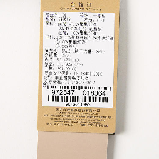 YvesFigarau伊夫·费嘉罗羽绒服964201 商品图5