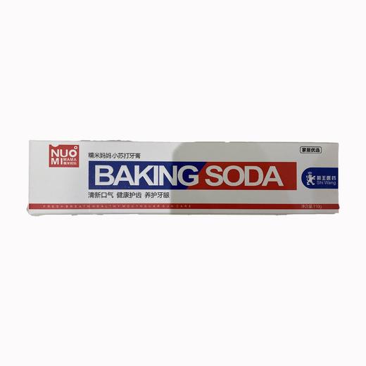 糯米妈妈小苏打牙膏110g/支 商品图0