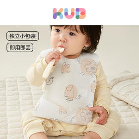 【49选5专区】KUB可优比一次性围兜宝宝饭兜婴儿口水巾儿童吃饭防水围嘴8片装