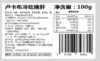 【49.9/5袋，94.5/10袋】卢卡布冷吃五香猪肝100g/袋  开袋即食  四川冷吃系列 商品缩略图5