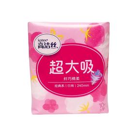 高洁丝纤巧棉柔卫生巾10片/包