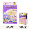 贝亲Pigeon婴幼儿辅食粥，即食粥多种口味速食粥，早餐便携米糊贝亲粥 商品缩略图8