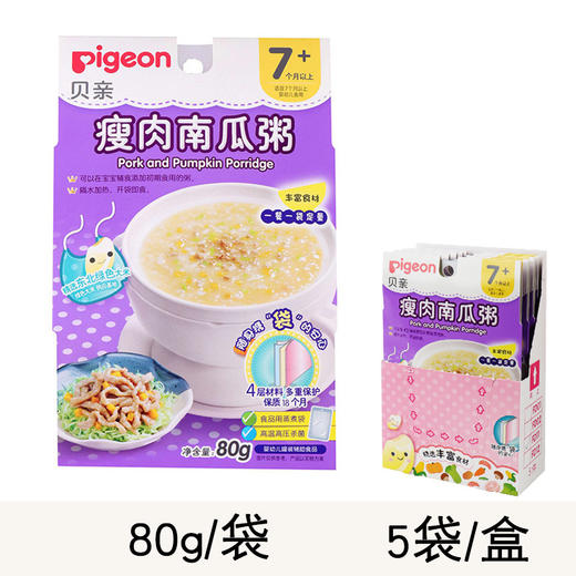 贝亲Pigeon婴幼儿辅食粥，即食粥多种口味速食粥，早餐便携米糊贝亲粥 商品图8