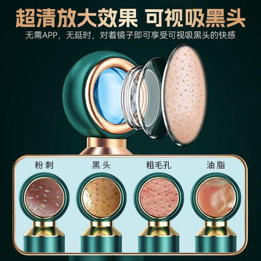 【打造健康！嫩白肌肤】康佳可视化吸黑头美容仪去黑头仪去粉刺毛孔美容仪器面部脸部，轻松解决黑头、粉刺、毛孔问题，焕发肌肤的细腻光彩。 商品图3