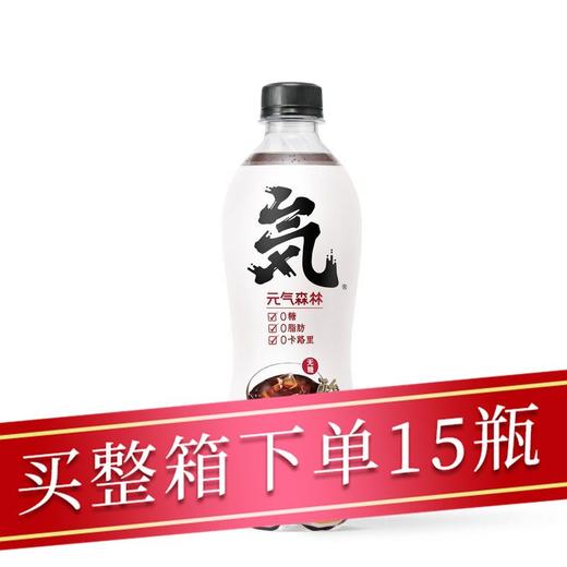 元气森林酸梅汁苏打气泡水480ml/瓶 商品图0