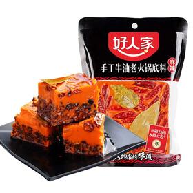 好人家手工老火锅底料500g/袋
