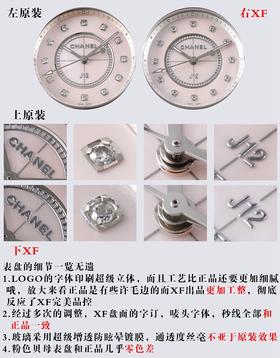XF香奈儿陶瓷J12系列复刻手表一比一手表n厂c厂zf厂vs厂clean厂noob厂广州手表测评