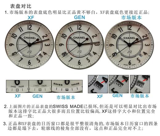 XF香奈儿J12系列陶瓷复刻手表一比一手表n厂c厂vs厂zf厂clean厂noob厂广州手表测评 商品图3