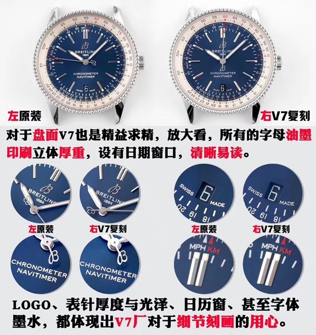 V7厂百年灵航空计时1系列41mm复刻手表真假对比评测