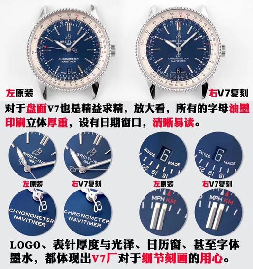 V7厂百年灵航空计时1系列41mm复刻手表一比一手表n厂c厂zf厂vs厂clean厂noob厂广州手表测评 商品图3