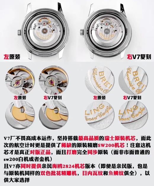 V7厂百年灵航空计时1系列41mm复刻手表一比一手表n厂c厂zf厂vs厂clean厂noob厂广州手表测评 商品图2