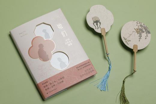 她们：中国古代女子图鉴 蔡琴 编 前20赠送小团扇随机一款 商品图5