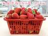 3斤草莓 农场新鲜采摘 门店自提 商品缩略图0
