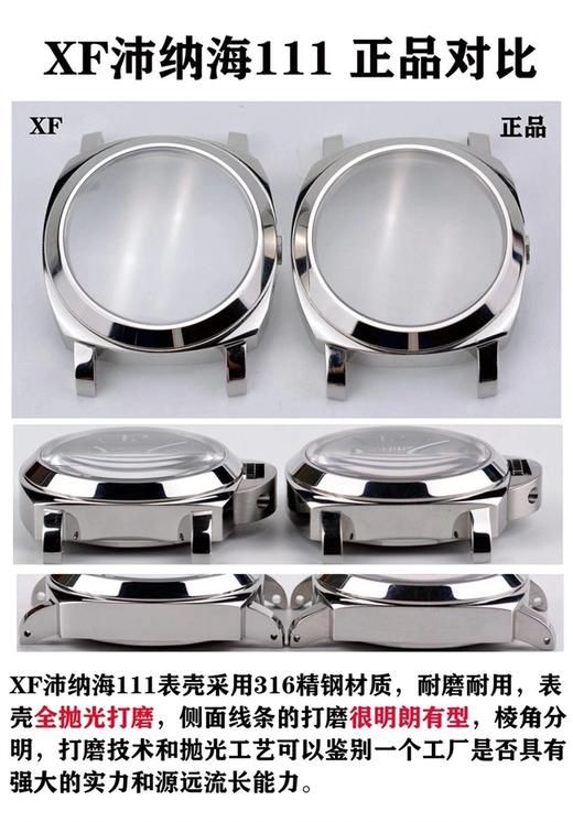 XF沛纳海经典入门款复刻手表一比一手表n厂c厂zf厂vs厂clean厂noob厂广州手表测评 商品图2