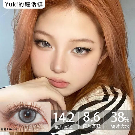 Cococon单款-圣灵镜面 商品图0