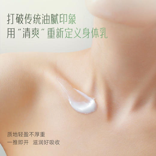 安安金纯 橄榄油/薰衣草/玫瑰香氛嫩肤保湿润体乳【龙菲精选】 商品图3
