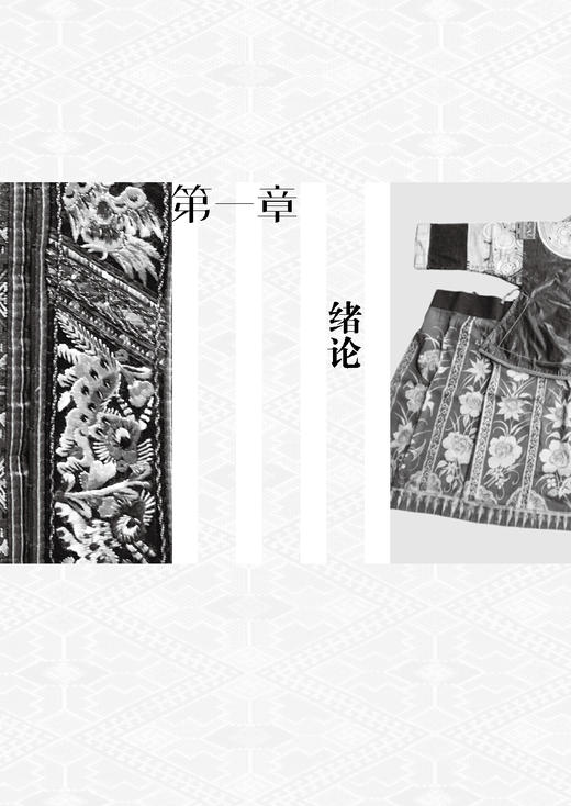 五溪流域民间工艺美术·服饰篇 商品图3
