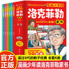 漫画少年读洛克菲勒家书（全6册） 商品缩略图5