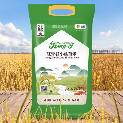 「5斤装！数款可选」中粮皇家粮仓金花红虾谷小丝苗米2.5kg小包5斤家用新米大米 粮油米面 商品图0