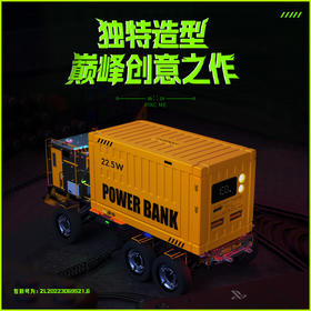沃品创意
集装箱移动小电站 PD32
